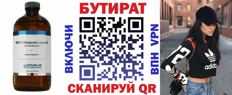 БУТИРАТ BDO 33%  продажа наркотиков  Уссурийск 