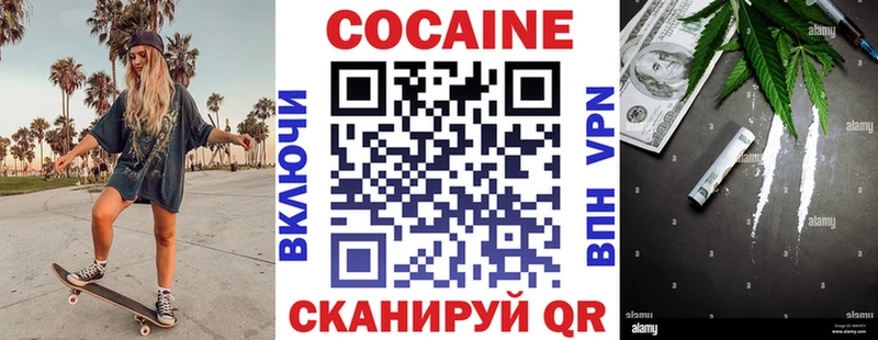 Cocaine Эквадор  даркнет сайт  Уссурийск 
