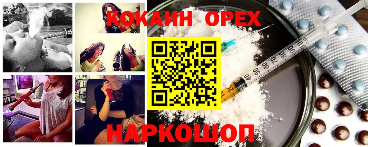 купить наркотики сайты  Вход с VPN  Cocaine  Кокаин Эквадор  Уссурийск  Cocaine Боливия 