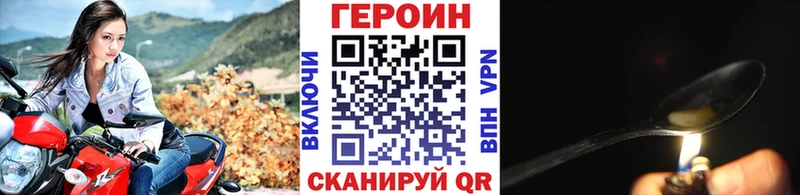 Героин VHQ  закладка  Уссурийск 