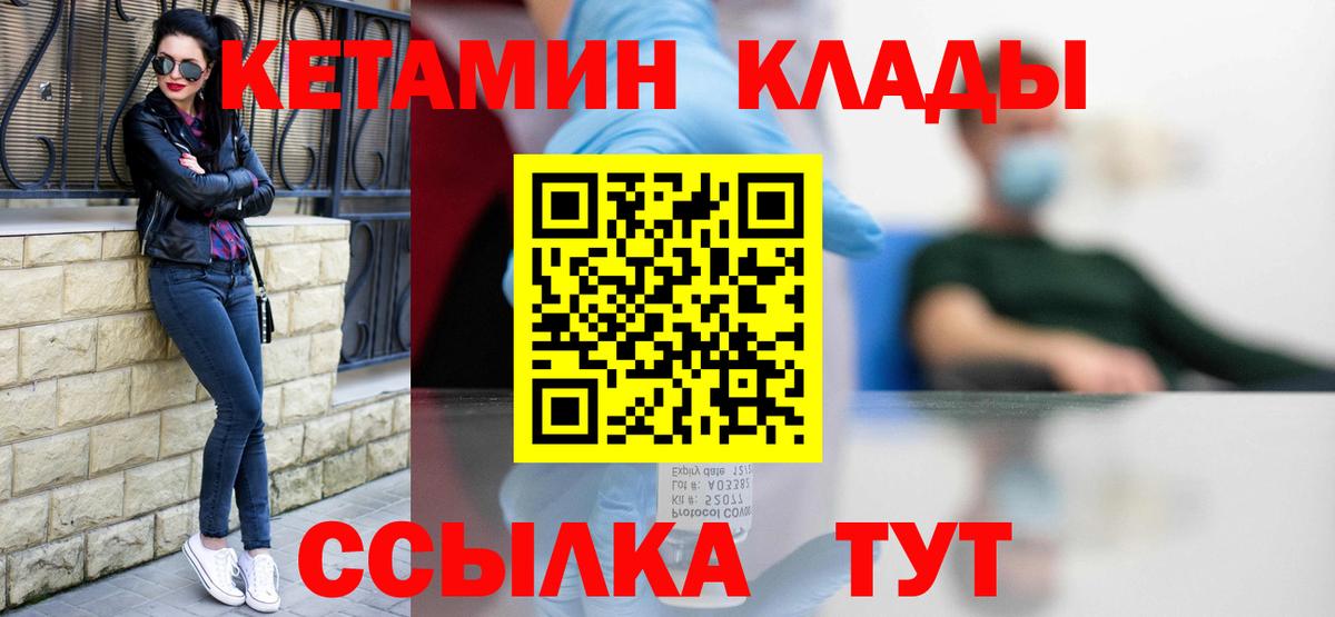 КЕТАМИН VHQ Уссурийск