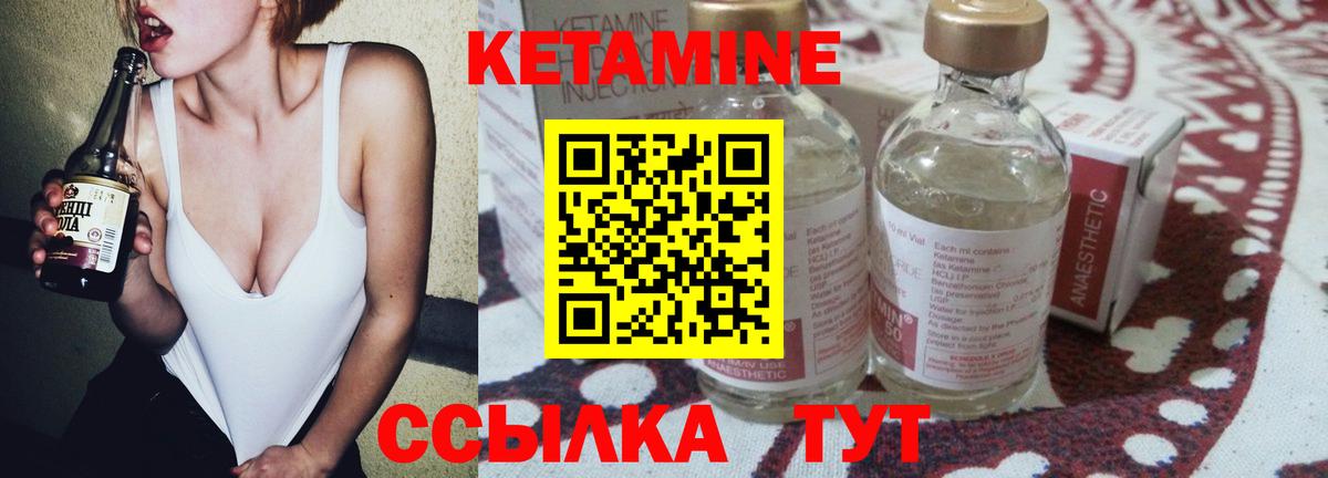 КЕТАМИН VHQ  Вход с VPN  Уссурийск 