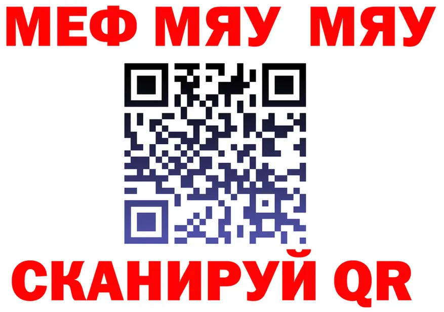 АМФ 98% зеркало мориарти MEGA Уссурийск