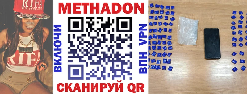 Метадон VHQ  Уссурийск 