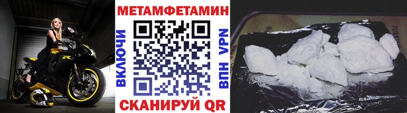 МЕТАМФЕТАМИН мет  Уссурийск 